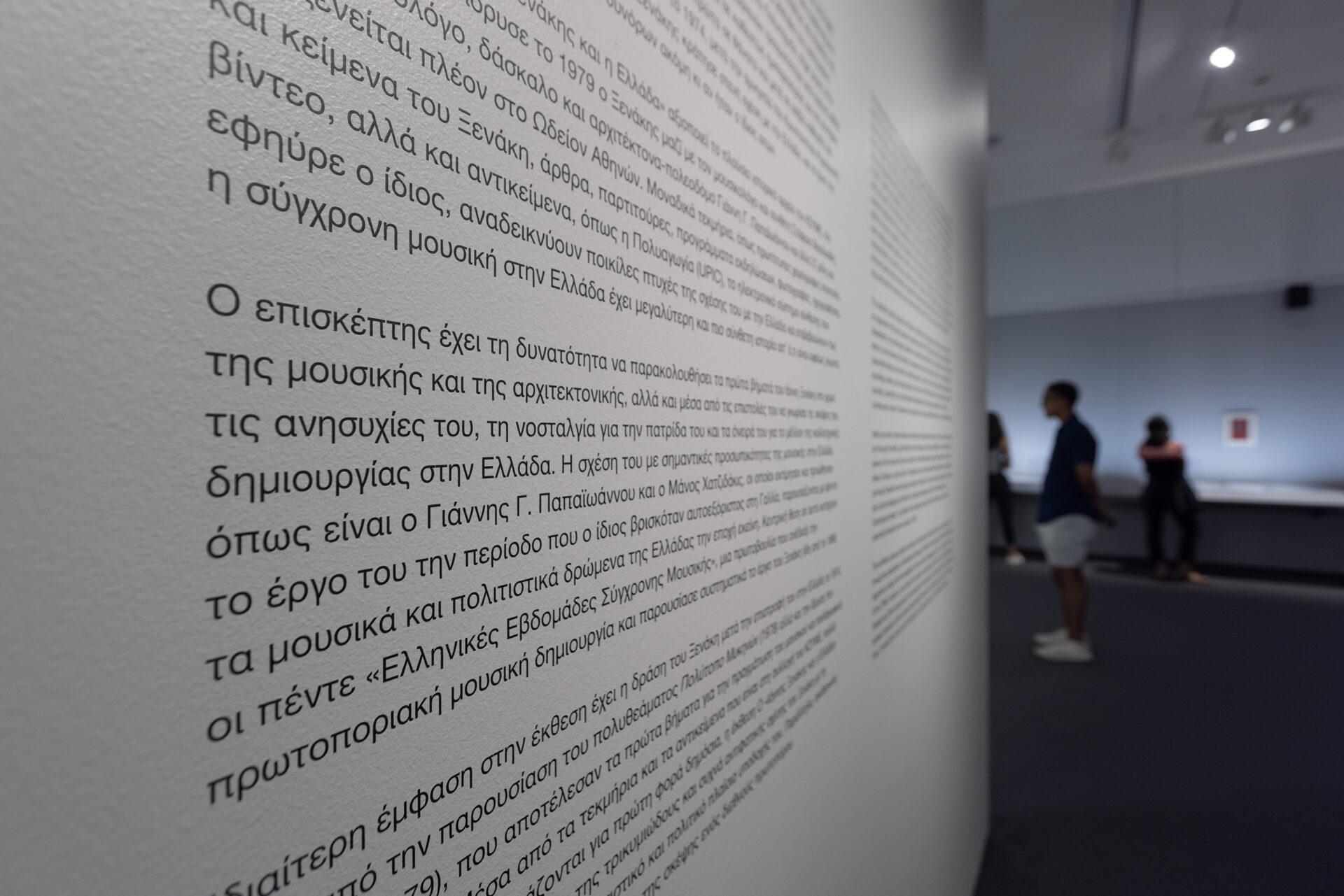 Iannis Xenakis exhibitions