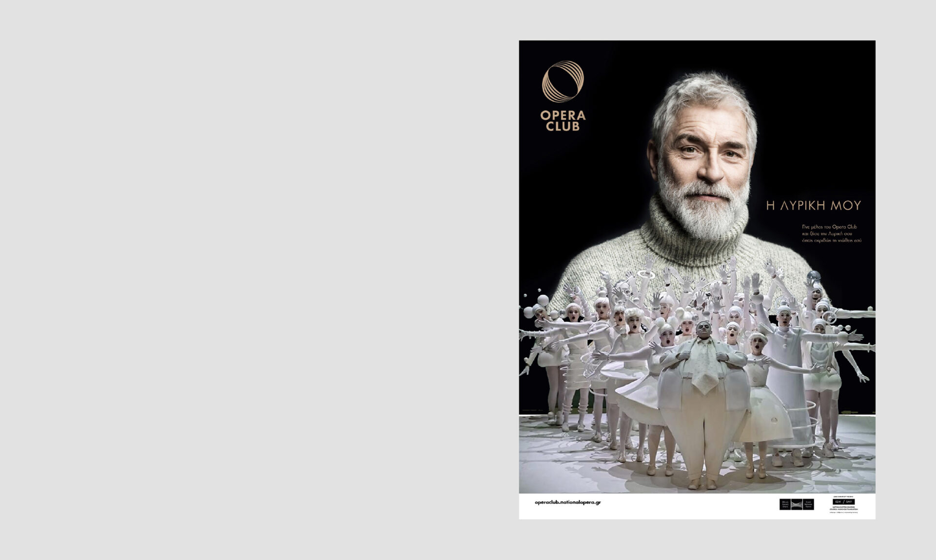 Greek National Opera – Opera Club