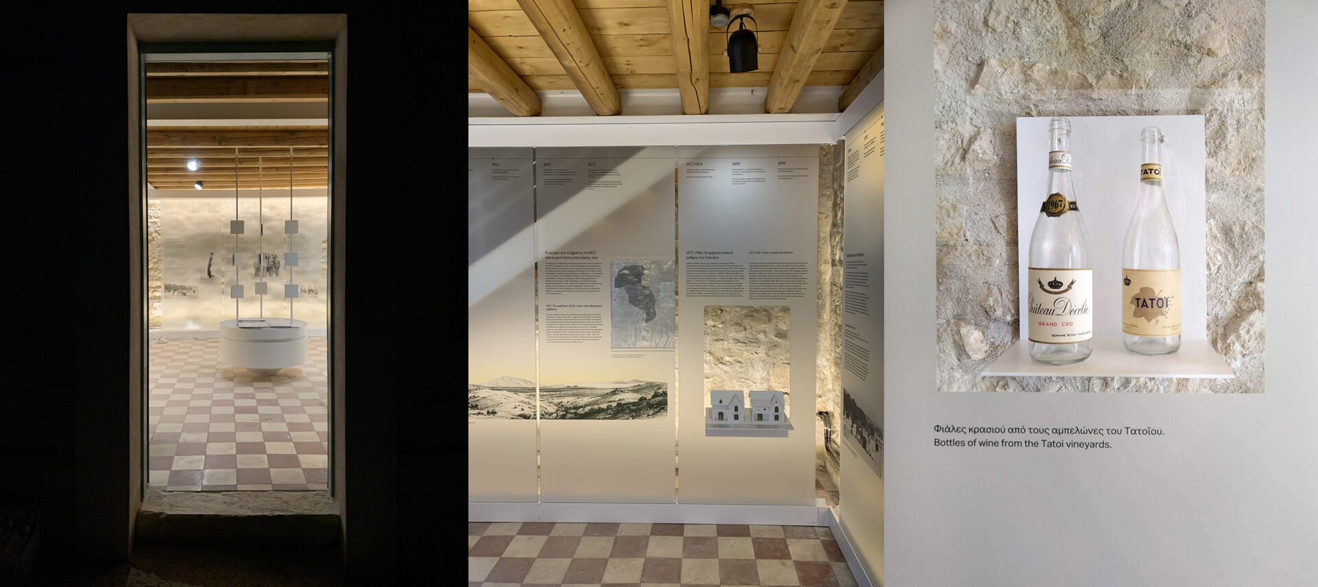 Tatoi Visitor Information Centre