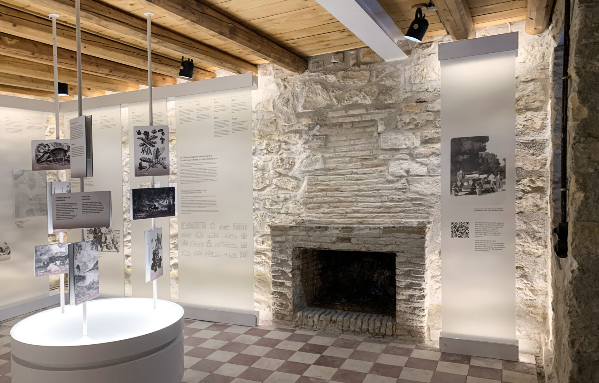 Tatoi Visitor Information Centre