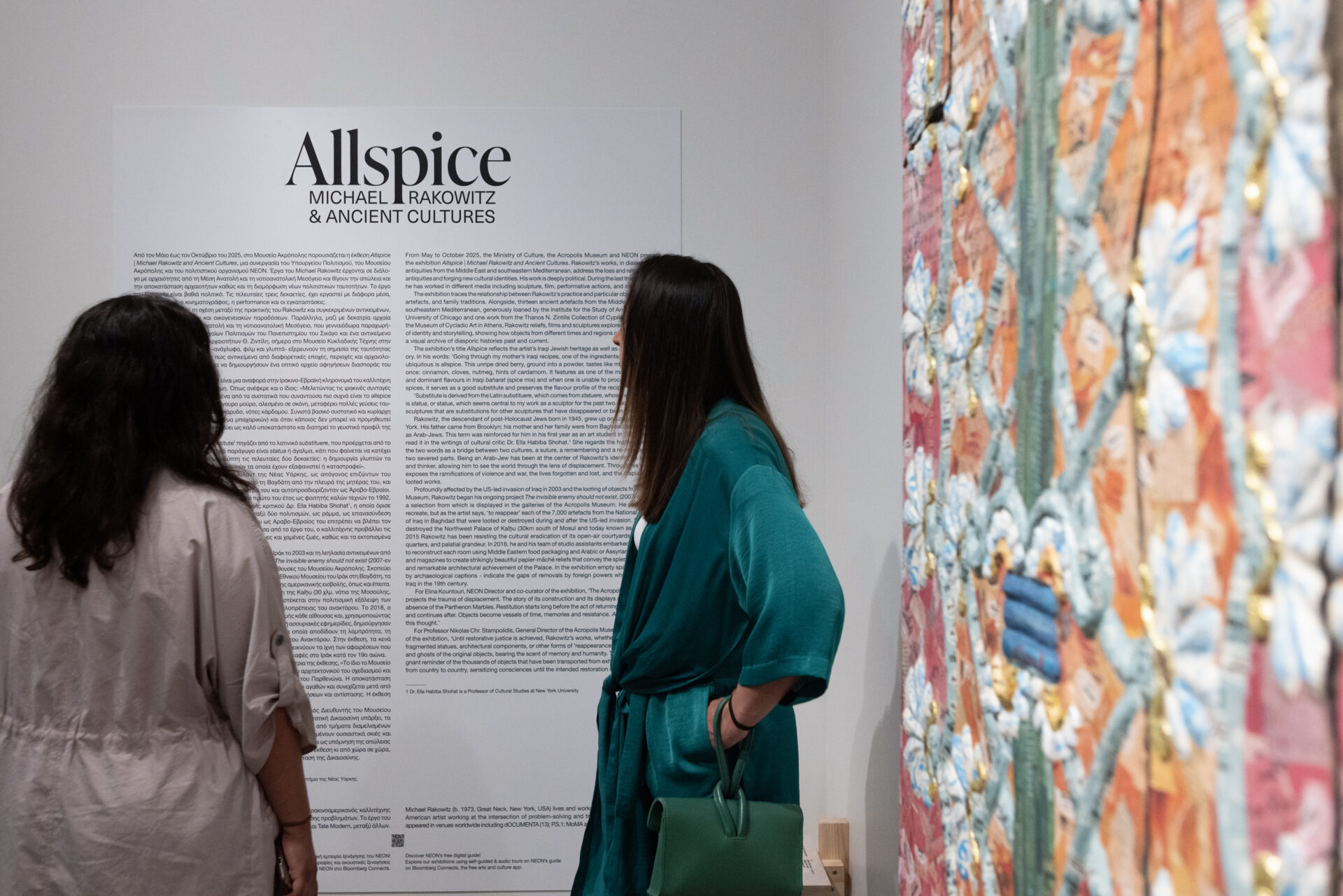 ALLSPICE | Michael Rakowitz & Ancient Cultures