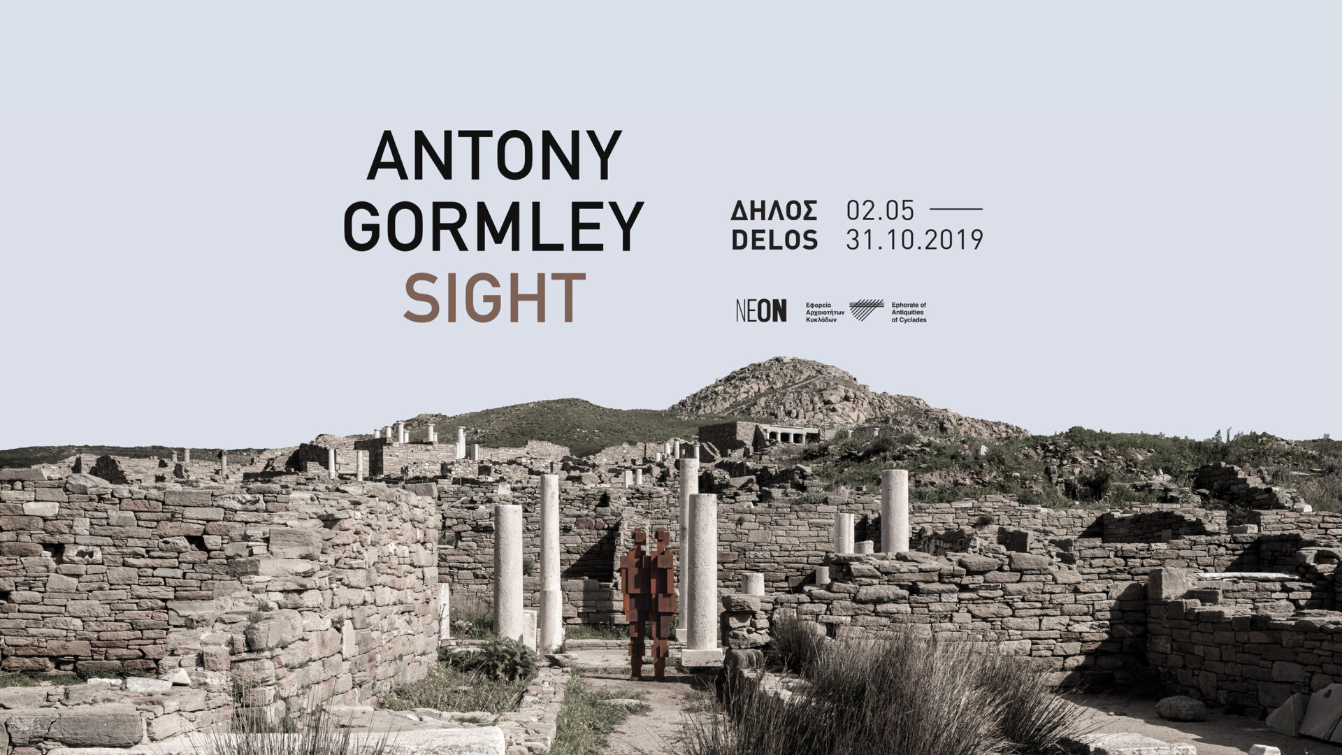 ANTONY GORMLEY Sight