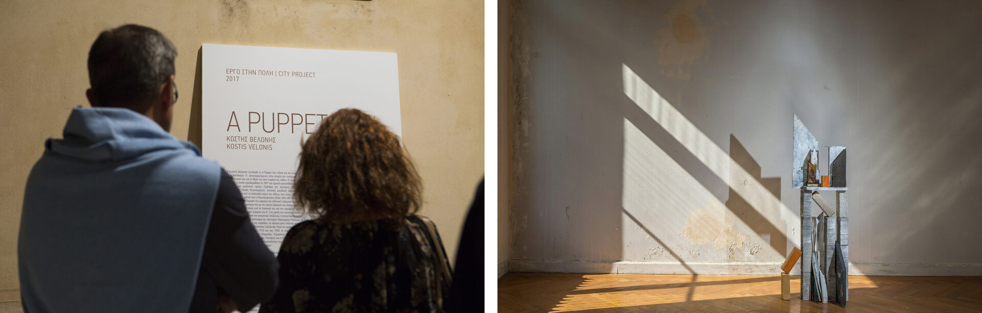 KOSTIS VELONIS A Puppet Sun
