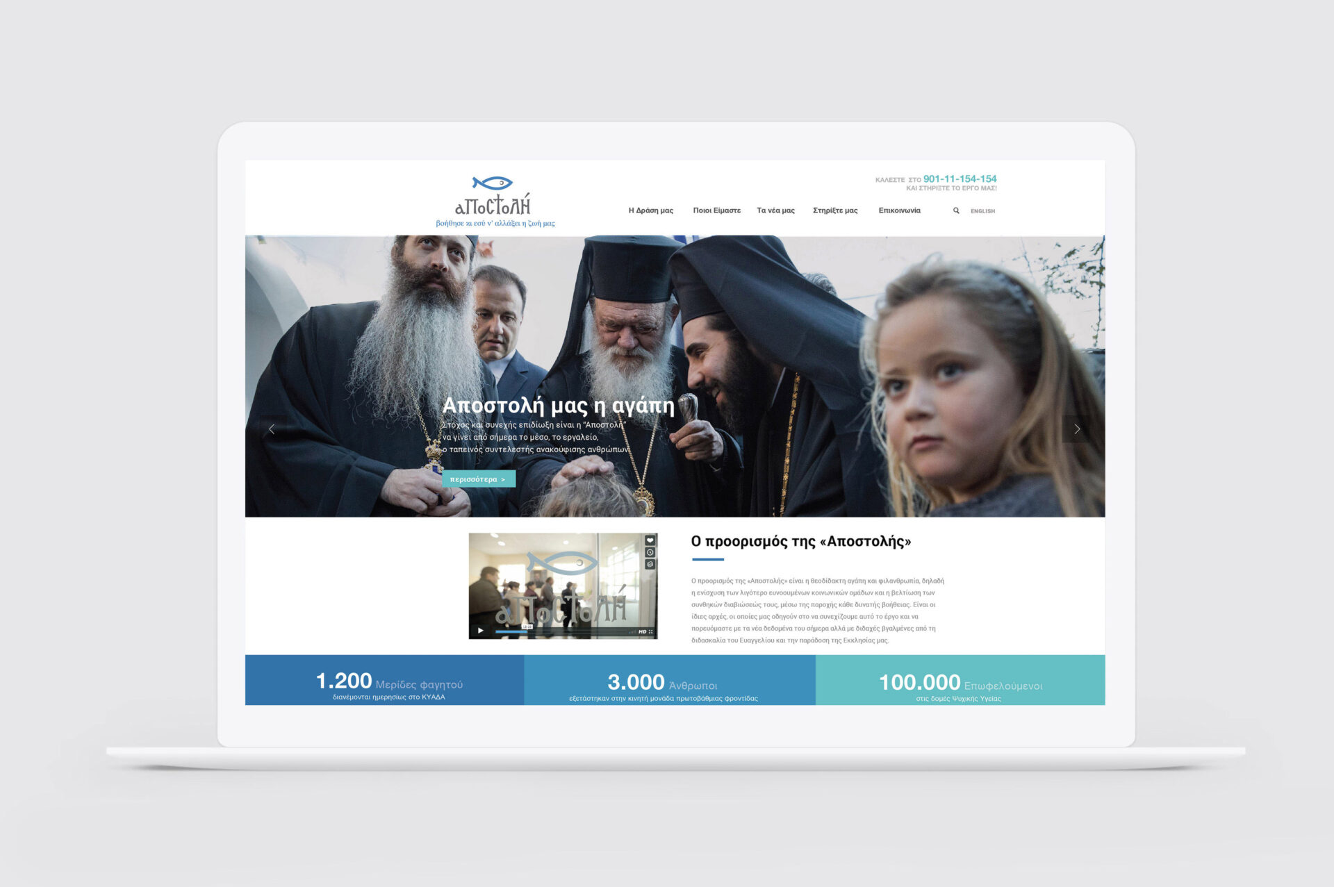 NGO Apostoli
