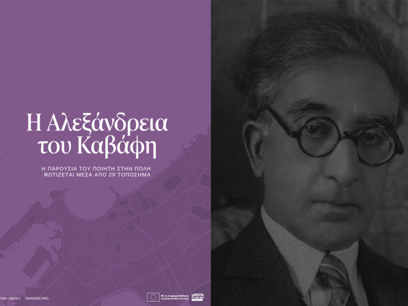 C. P. Cavafy’s Alexandria