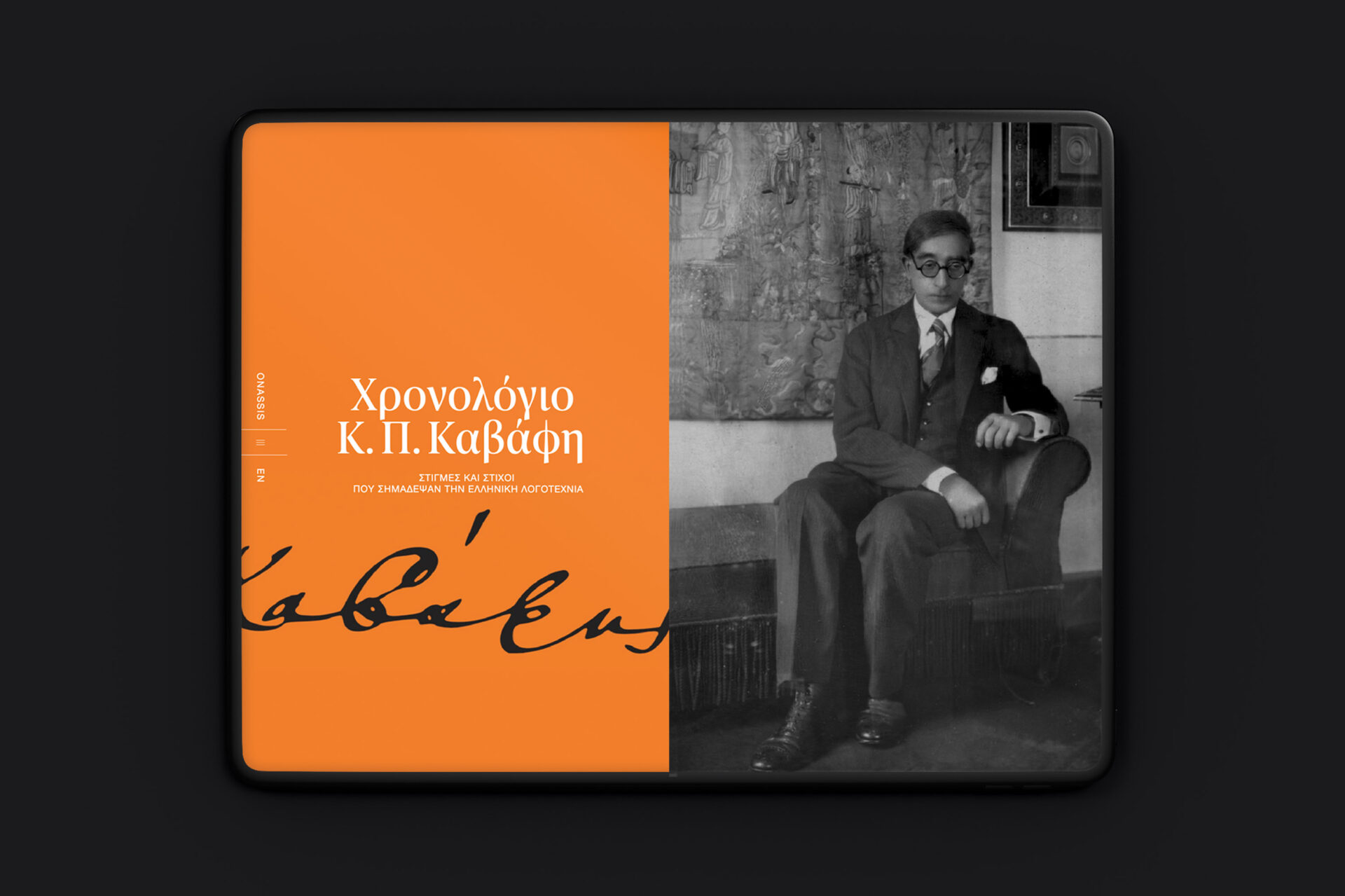 C. P. Cavafy’s Timeline