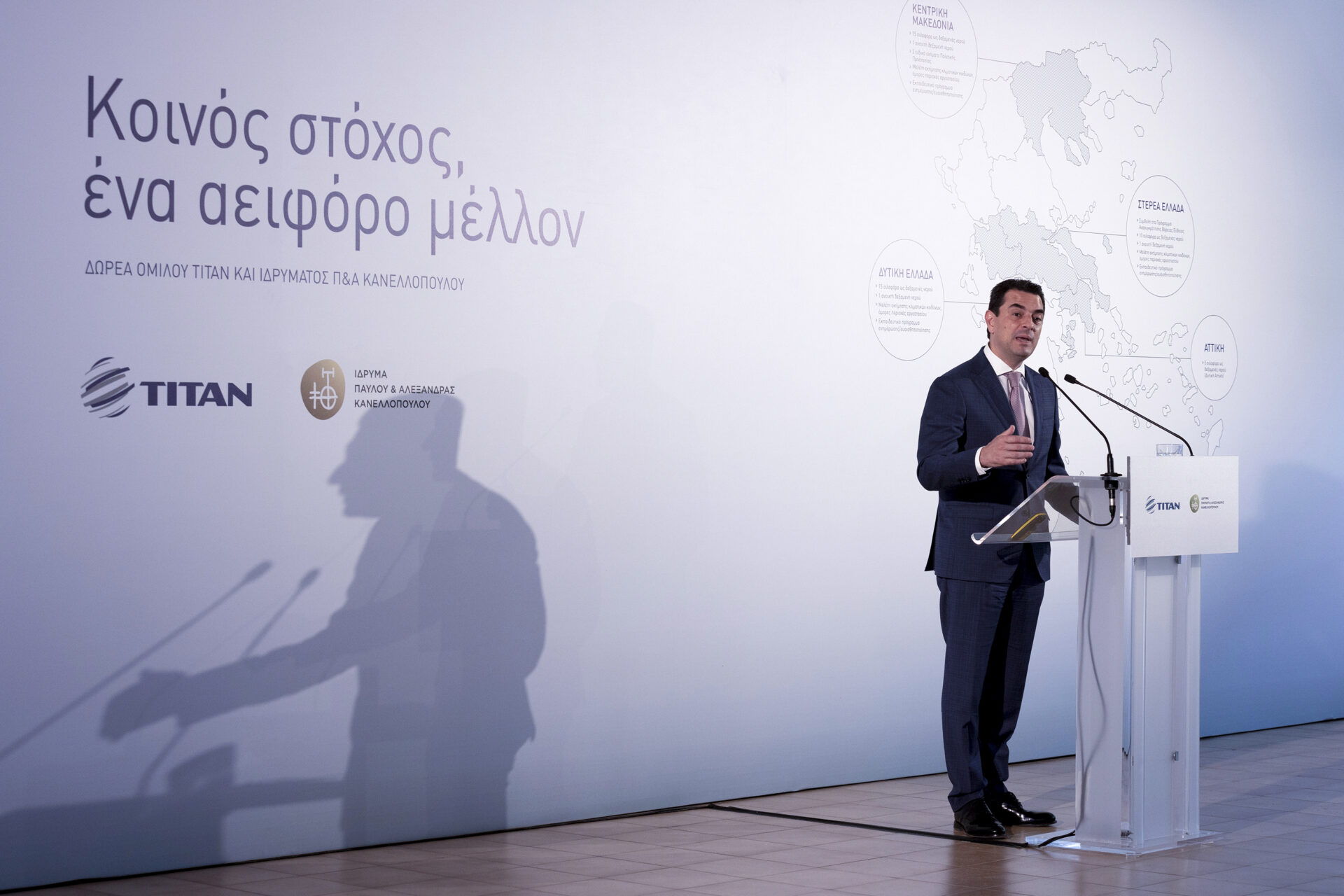 TITAN Group and P&Alexandra Canellopoulos Foundation