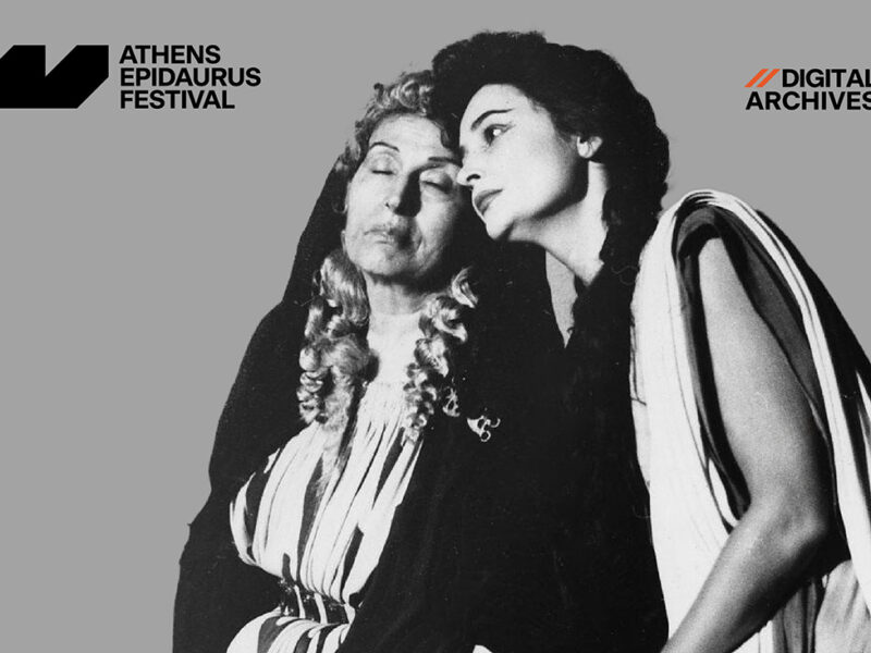 The Archive of the Athens Epidaurus Festival