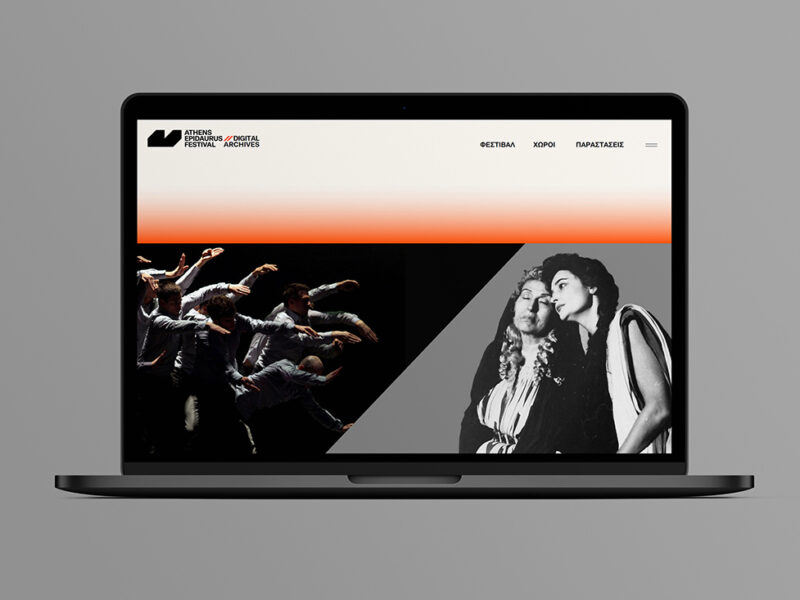 The Archive of the Athens Epidaurus Festival