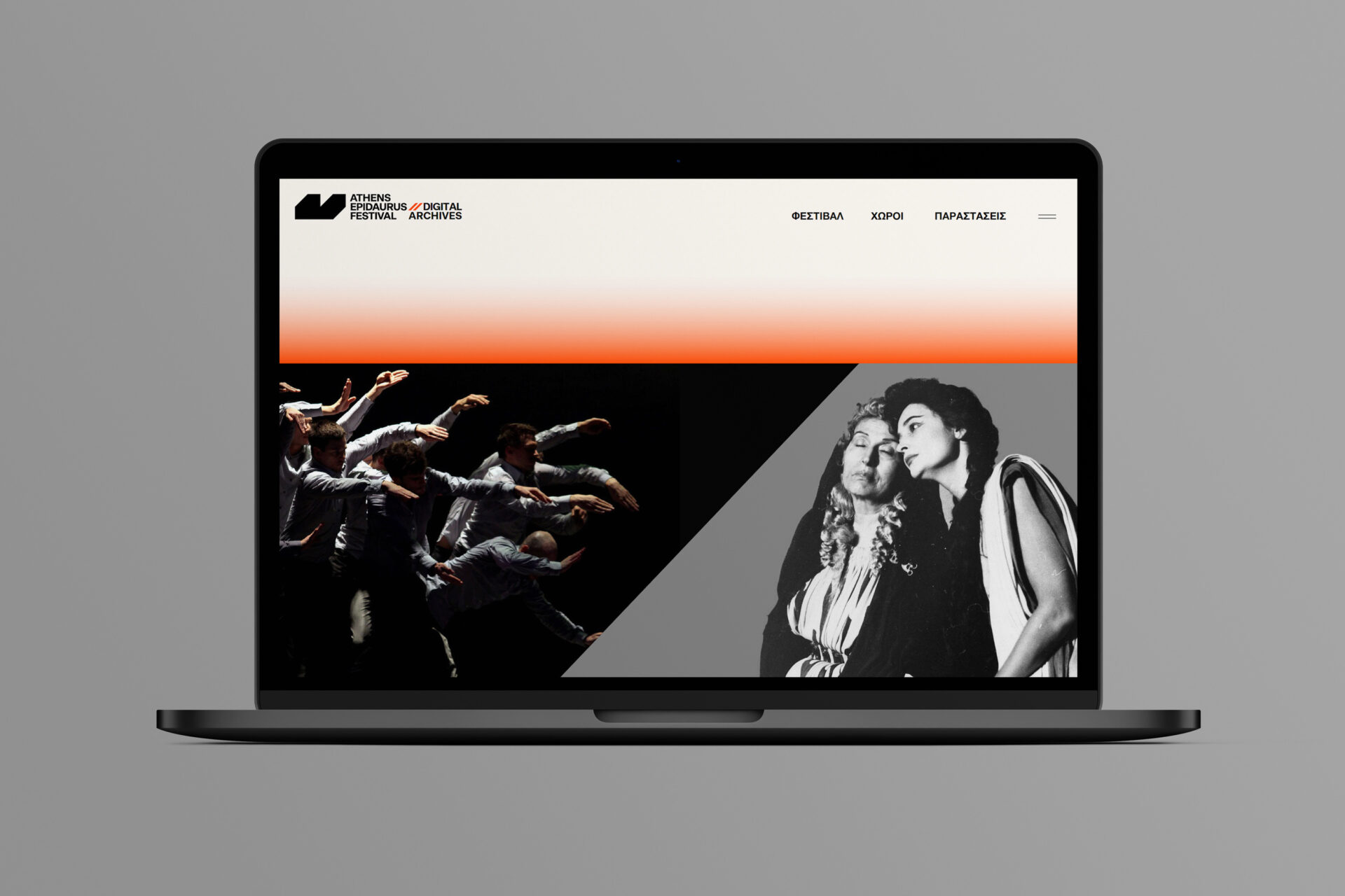 The Archive of the Athens Epidaurus Festival