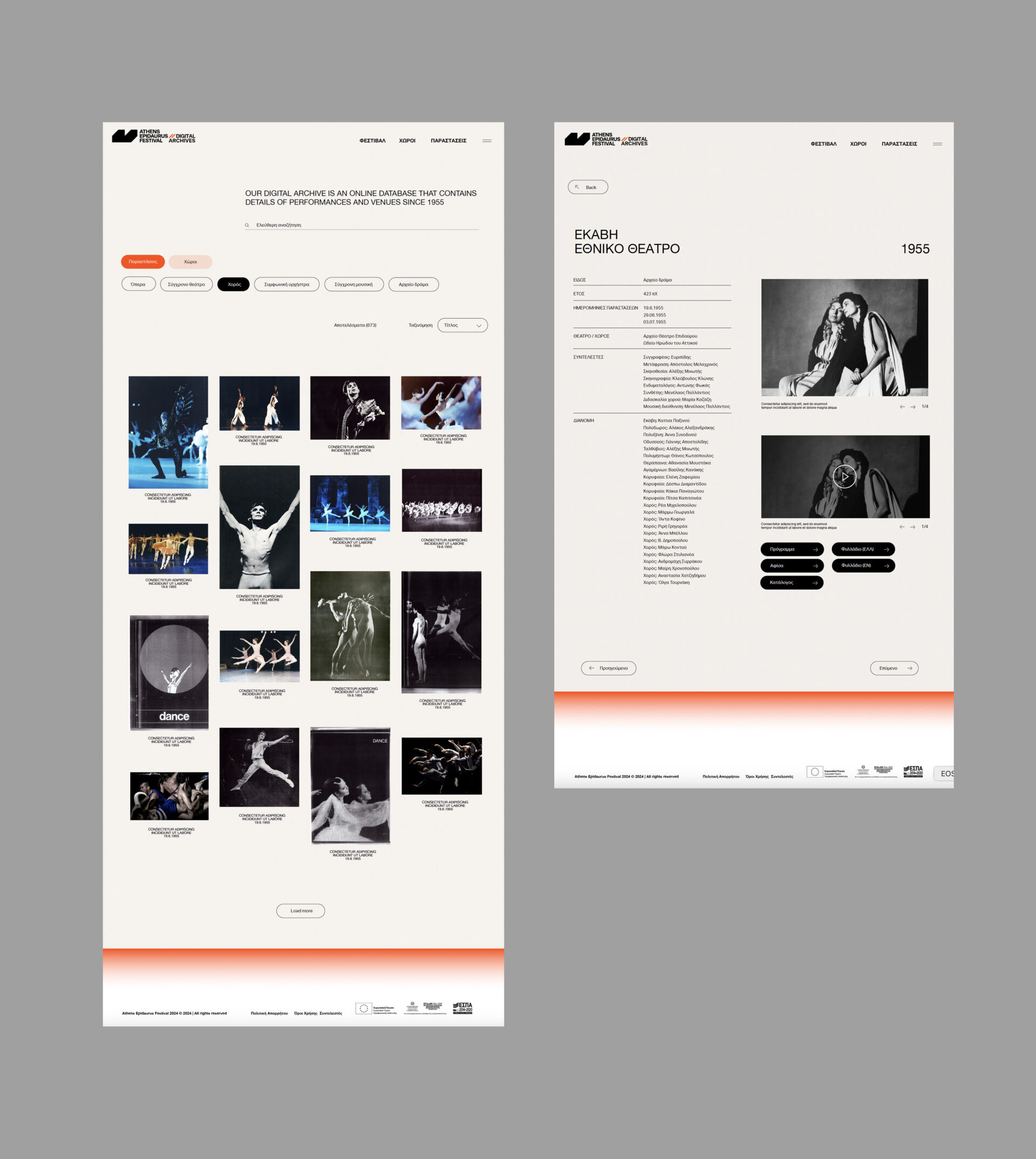 The Archive of the Athens Epidaurus Festival