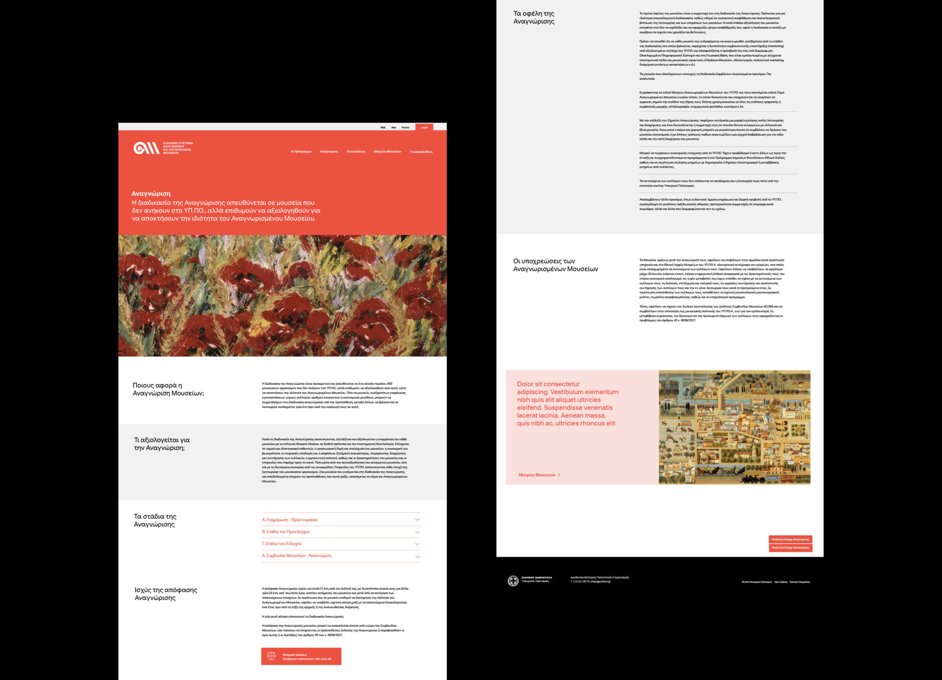 Hellenic Museums Accreditation System