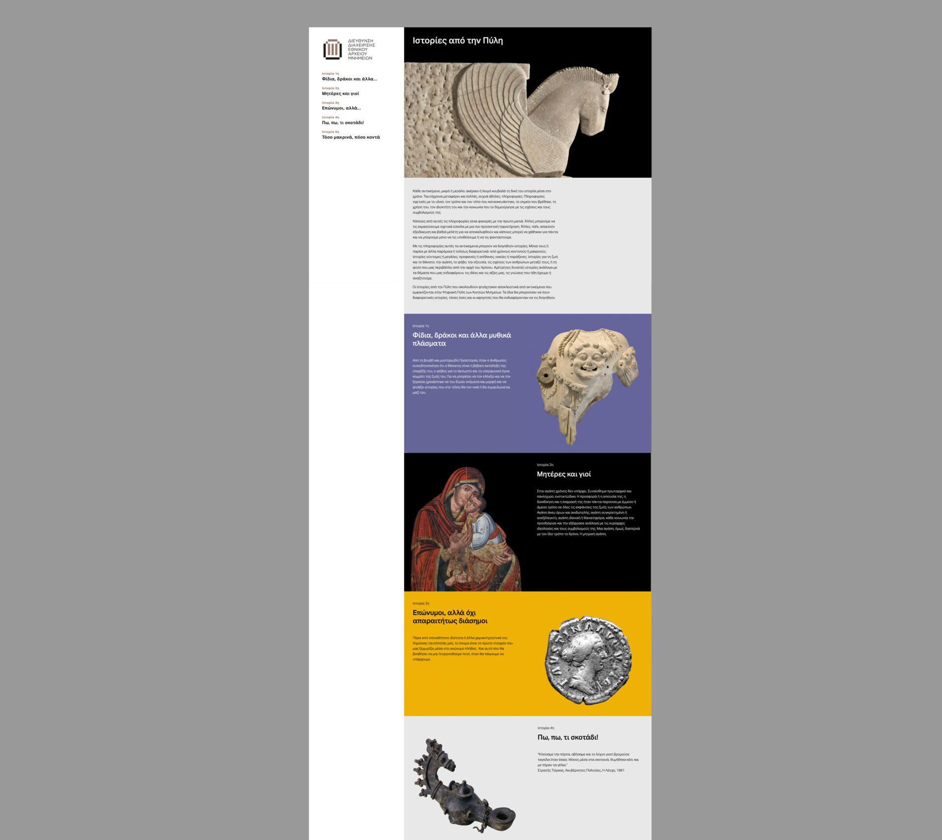 Stories from the online collections of Movable Monuments