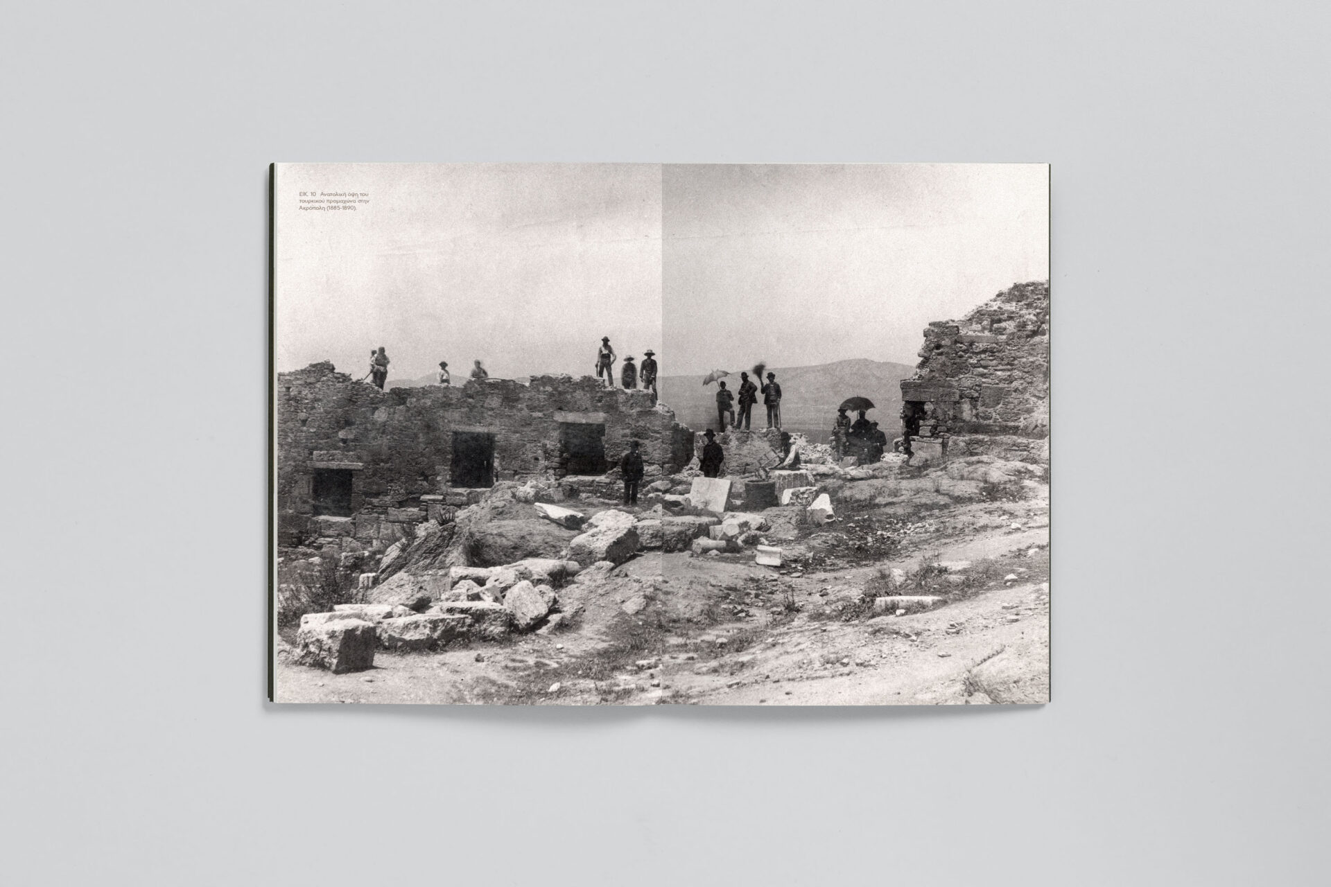 National Archive of Monuments of the Hellenic Ministry of Culture