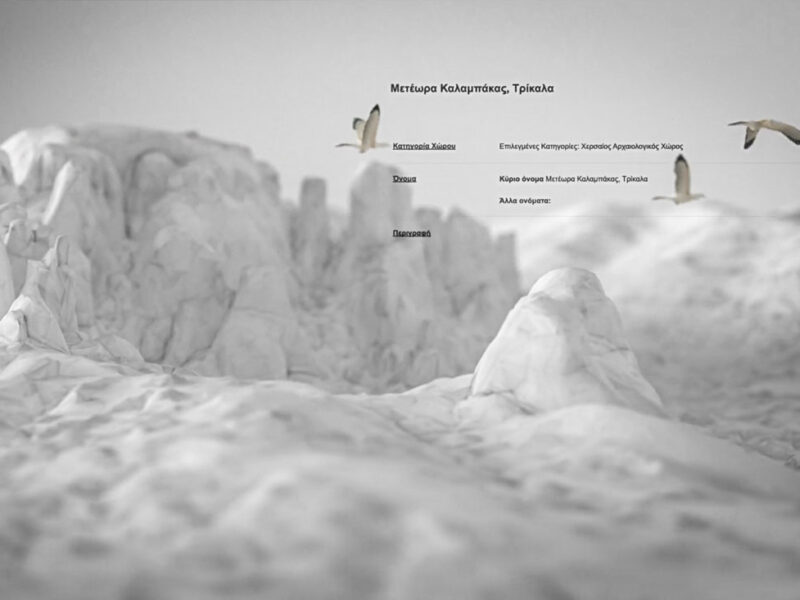 Archaeological Cadastre