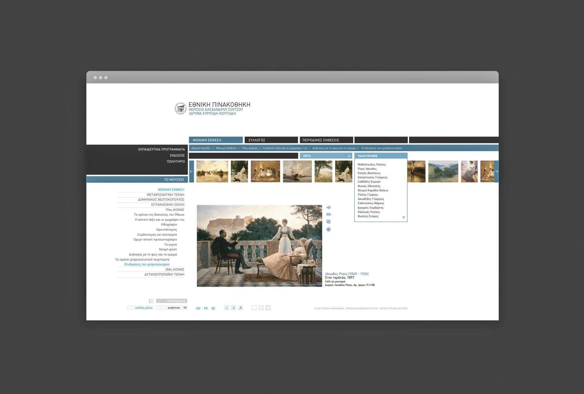 The National Art Gallery Online