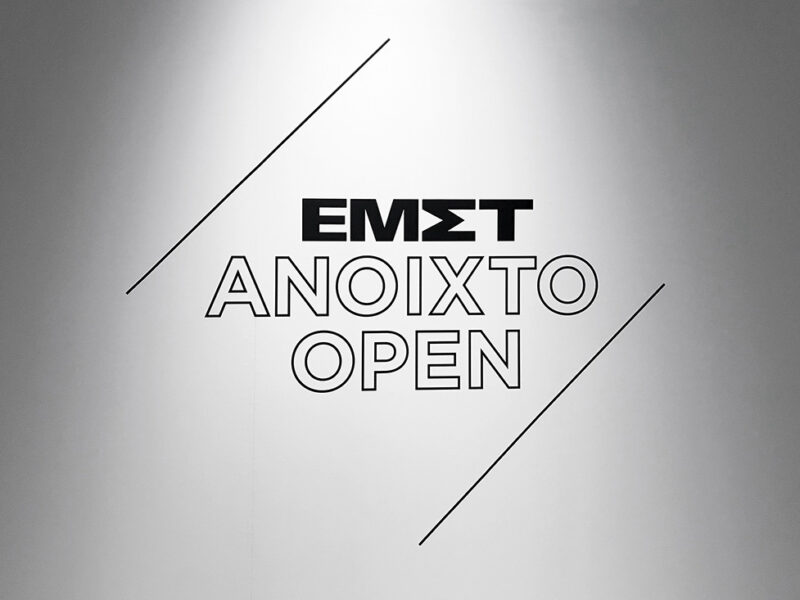 EMST Open